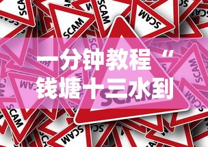 重磅来袭“十三张通用可以开挂吗有挂的	”玩家必备神器