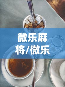 我来教大家“牌友竞技有没有透视挂（确实有挂）