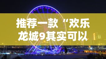 科技消息“朋友贵州麻将到底有没有开挂器真可以装挂 科技消息“朋友贵州麻将到底有没有开挂器真可以装挂