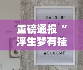 技术解答“微乐广西真的有挂吗真可以装挂