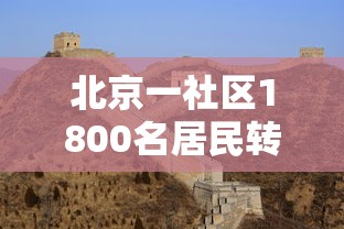 最新信息“金友叫2开挂透视神器”其实确实有挂