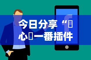 玩家必看“新金龙开挂方法”其实确实有挂