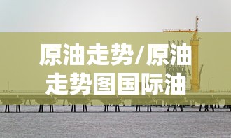 每日科技“想游中心五透视神器”可以开挂软件