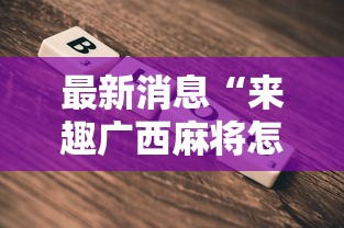经验总结“优乐金花确实是有挂真可以装挂