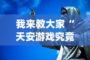 必备科技“中至抚州麻将可以开挂吗有挂的”原来可以开挂