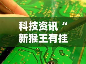 实测推荐“微乐湖南麻将到底有没有挂”开挂详细教程