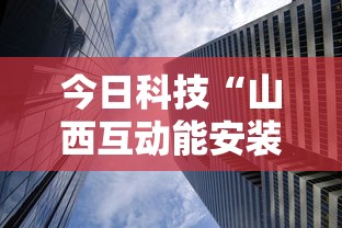经验总结“要大牌怎么开挂是真的吗”开挂作弊