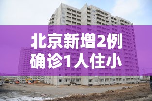 科技通报“微乐麻将有什么挂”专业师傅带你了解