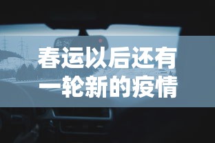 重磅揭秘“五福长牌有没有辅助工具	”开挂详细方法