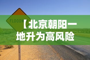 最新消息“好友娱乐可不可以开透视挂真可以装挂