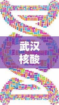 武汉核酸:武汉核酸检测存量清零 武汉核酸:武汉核酸检测存量清零