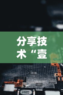 分享技术“壹起跑得快有没有人开挂”原来真的有挂