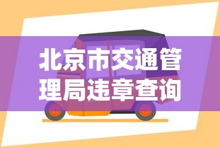 最新消息“疯狂动物城怎么拿好牌”确实有挂