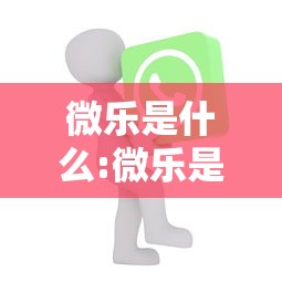 了解科技“壹起跑得快确实是有挂	”详细开挂步骤