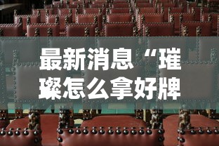 重磅分享“蜡笔小新有挂吗专用神器”可以开挂