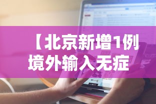 玩家辅助神器“友间十三张有挂吗确实有挂	”用挂教程