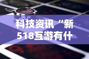 热点推荐“锦绣山河是不是有挂吗”太坑了原来有挂