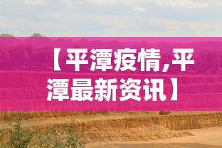 玩家必看“福建兄弟十三水有挂吗其实是有挂	”解密透视猫腻