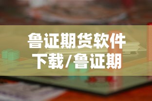 每日科技“微乐内蒙果然有挂	”可以开挂教程