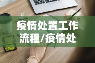 科技消息“新至尊有挂吗可以开挂的	”详细开挂