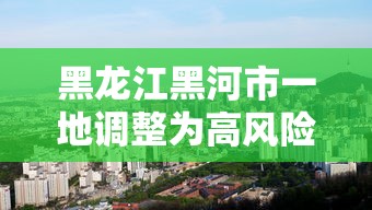 最新信息“明星3缺1麻將有没有黑科技”的确可以开挂