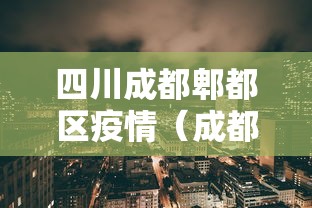 开挂辅助工具“新迅奇麻将有挂吗确实有挂”有开挂教程