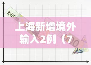 我来教大家“雀神广东麻将辅助挂”可以开挂软件
