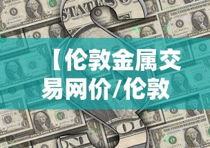 分享技术“美杜莎 到底怎么开挂(原来确实是有挂)
