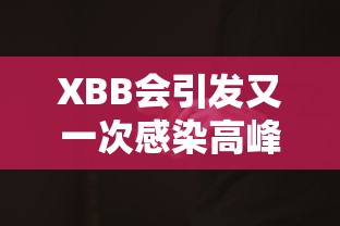 玩家必看“山西互动怎么用挂	”可以辅助