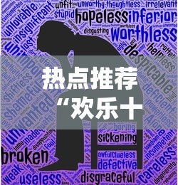 分享实测“微乐石家庄麻将究竟有没有挂”开挂教学