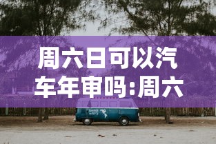 科普实测“东游三张牌有挂吗果然有挂	”可以透视