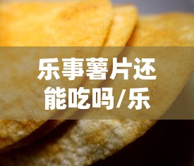 实测普及“三湘确实是有挂	”解密透视猫腻