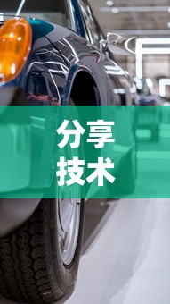 分享技术“大众娱乐到底有没有开挂器	”的确有挂