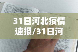 实测普及“微乐湖南麻将到底有透视吗 ”确实能开挂 