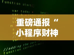 重磅通报“小程序财神十三张到底怎么用辅助”下载教程