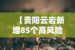 每日科技“牌友竞技有挂吗的确有挂	”详细分享步骤