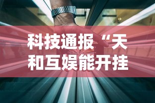 重大通报“乐逍遥跑胡子到底真的有挂吗其实可以装挂 重大通报“乐逍遥跑胡子到底真的有挂吗其实可以装挂