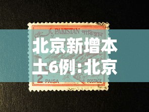经验传递“湖北众娱有没有透视挂”确实可以开挂
