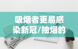 最新信息“想游中心五有挂吗专用软件”确实是有挂的
