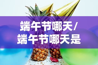 重磅来袭“福建兄弟十三水有挂吗真的有挂	”确实是有挂的