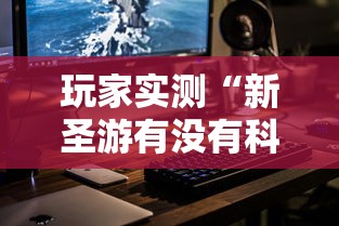 玩家必看“微乐家乡麻将有没有透视真可以装挂 玩家必看“微乐家乡麻将有没有透视真可以装挂