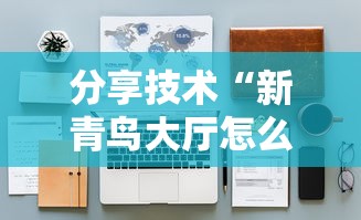 北京四区已现确诊/北京病例区域分布