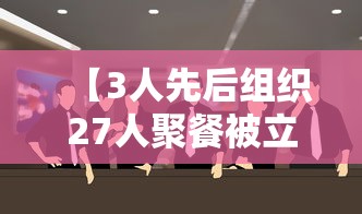 重磅来袭“五福有挂吗可以开挂吗事实上确实有挂