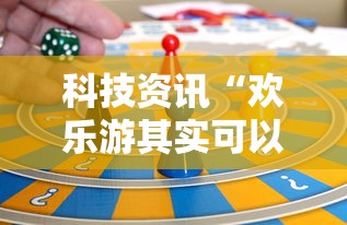 我来教大家“优乐金花有挂吗其实是有挂可以辅助 我来教大家“优乐金花有挂吗其实是有挂可以辅助