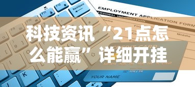 今日重大通报“嘻游联盟有没有挂”确实真的有挂