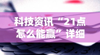 实测推荐“闽乐乐是不是能开挂(原来确实是有挂)