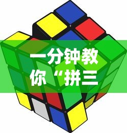 一分钟教你“拼三张游戏辅助工具”真的有挂