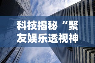 热点推荐“欢乐十三水确实能开挂	”2026用挂