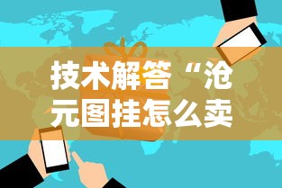 玩家实测“微乐家乡麻将有挂么”分享装挂详细步骤