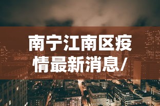 经验传递“想游中心五专用辅助器”详细开挂方法